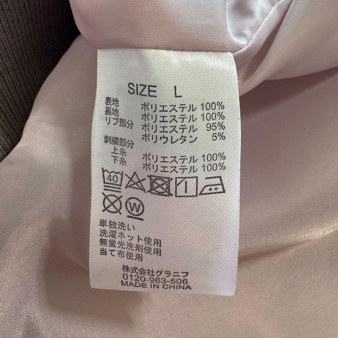 美品 グラニフ シマエナガ 刺繍 スカジャン ブルゾン Lサイズ 完売品 希少