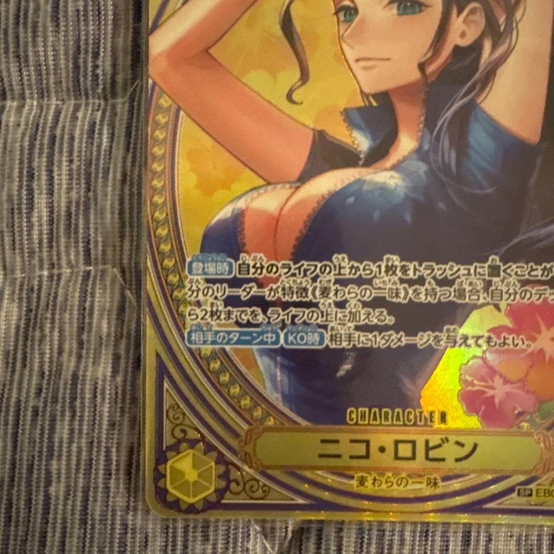 ワンピースカード　ニコ・ロビン　ヒロインズエディション EB03-055