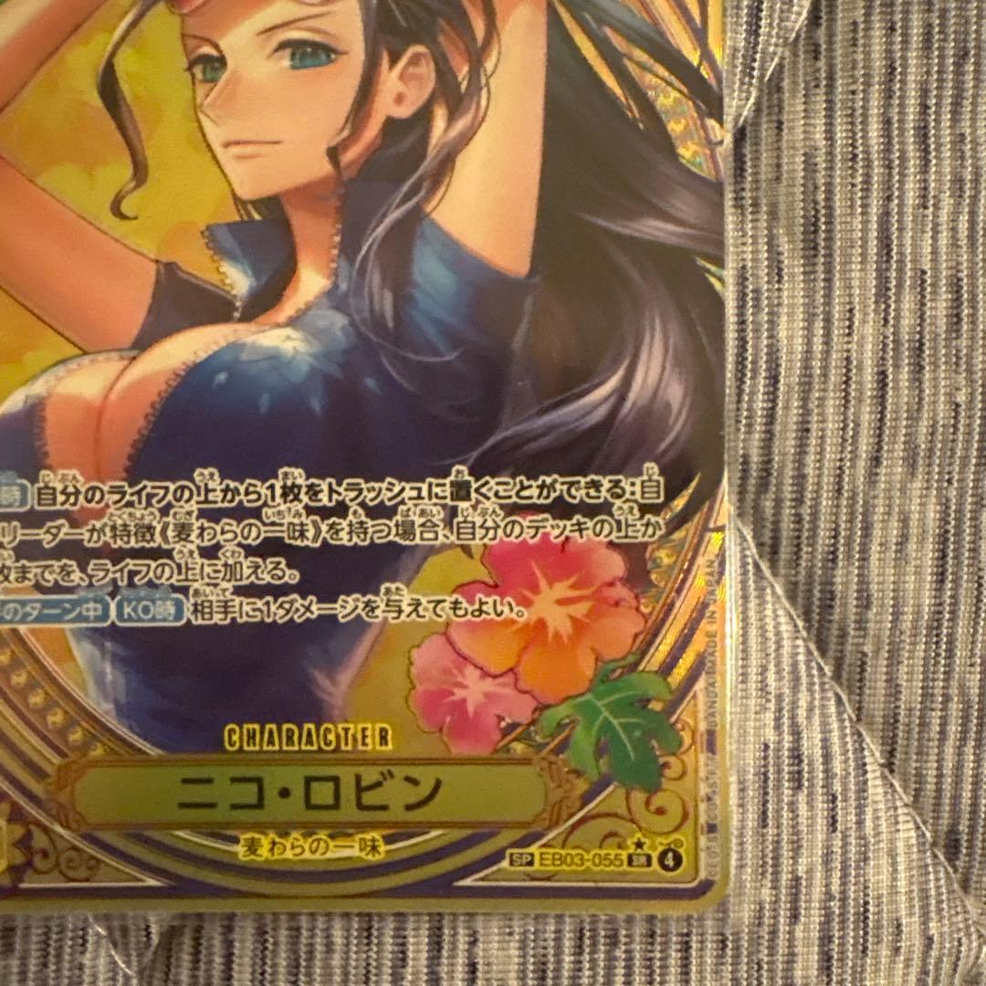 ワンピースカード　ニコ・ロビン　ヒロインズエディション EB03-055