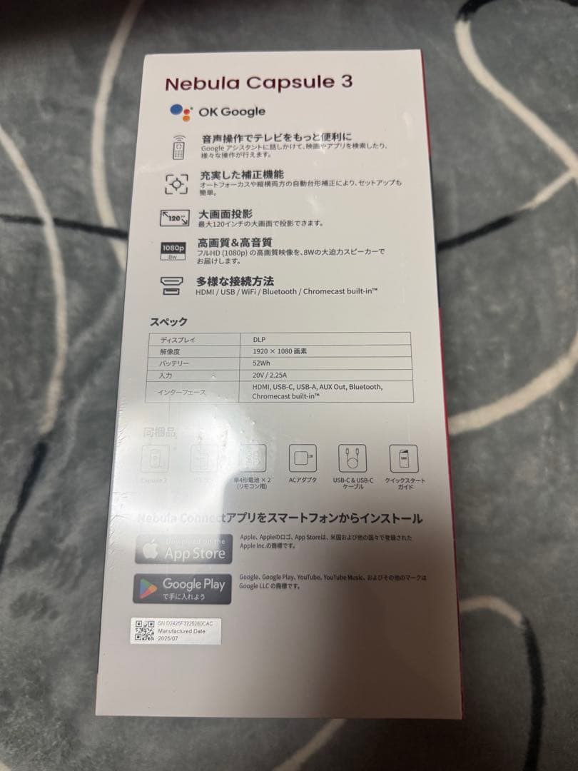 Nebula Capsule 3 ポケットシネマ　Anker