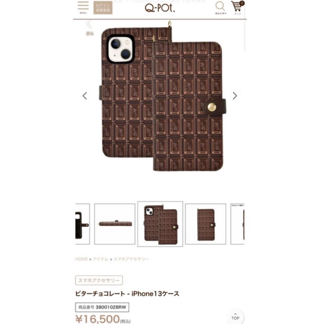 Q-pot. ビターチョコ　iPhone13ケース　キューポット