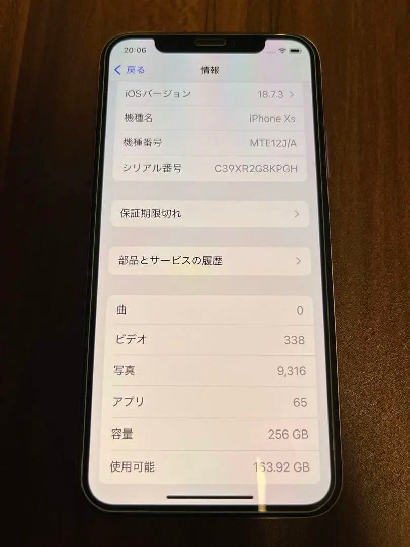 携帯電話本体 iPhone Xs 256GB