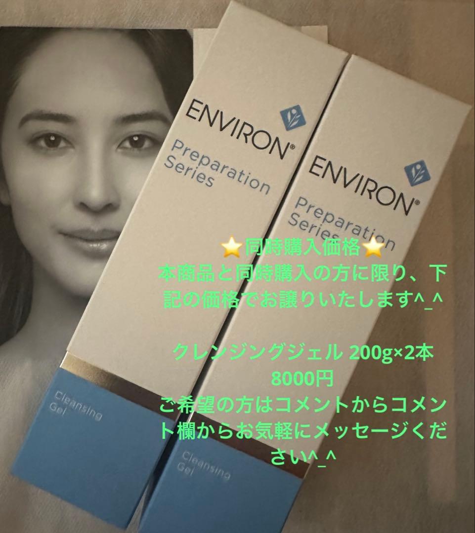 ★おまけつき★エンビロン Cクエンスミニセット シークエンスミニセット