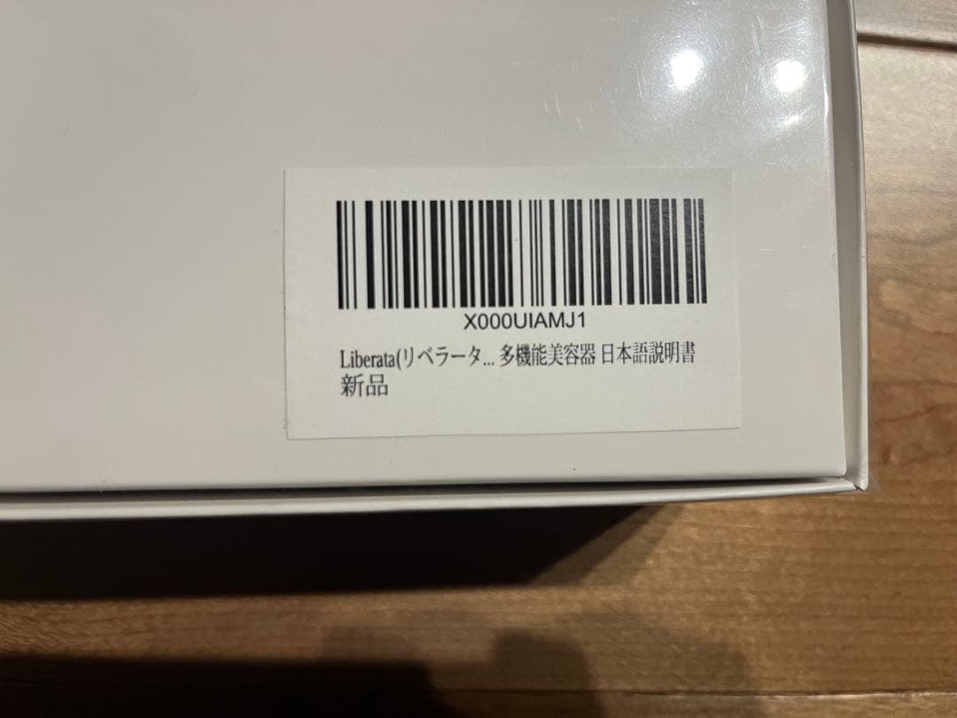 新品未開封/ ララルーチュ　RF /リベラータ