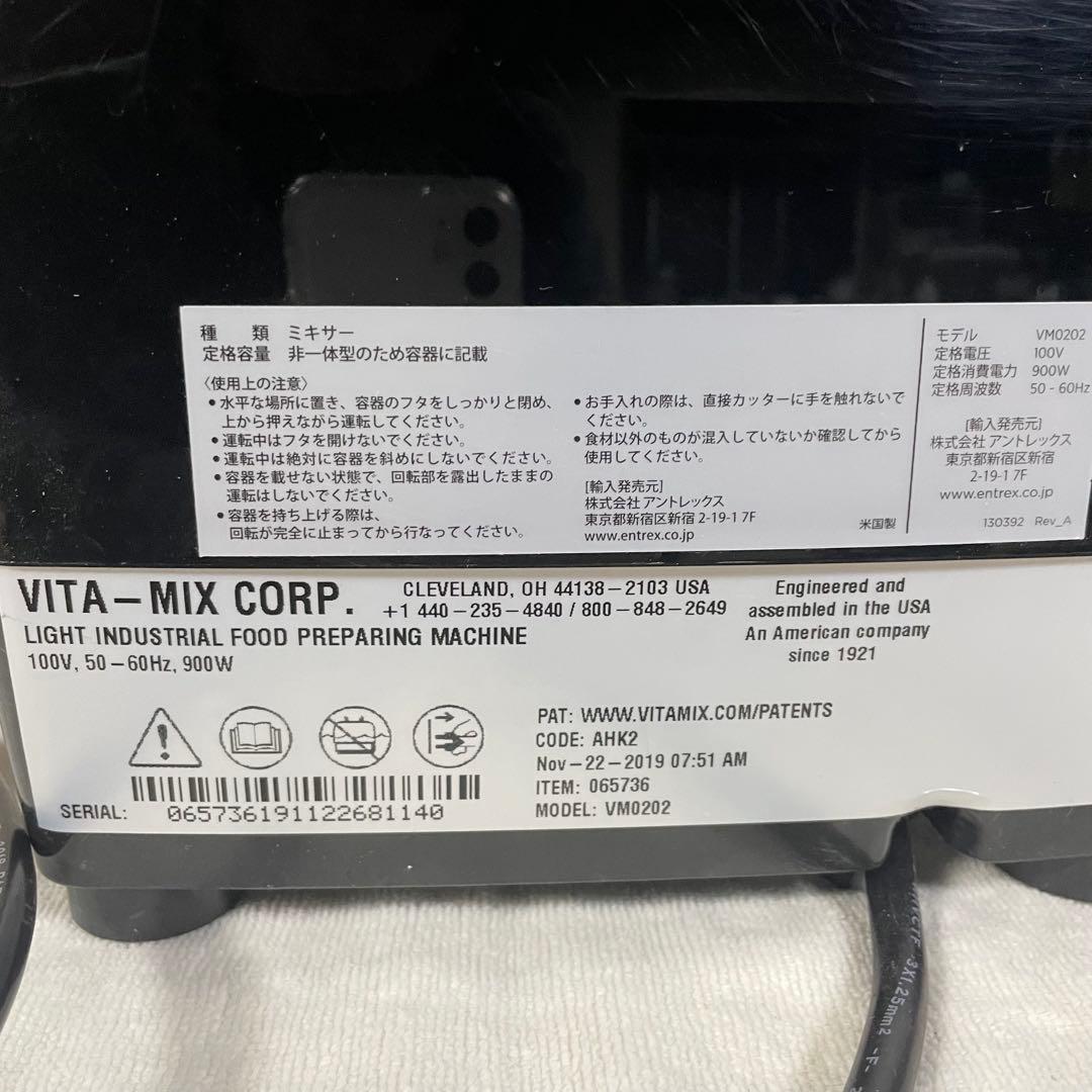 Vitamix VM0202 E310 ブラック レシピブック付き　2019年製
