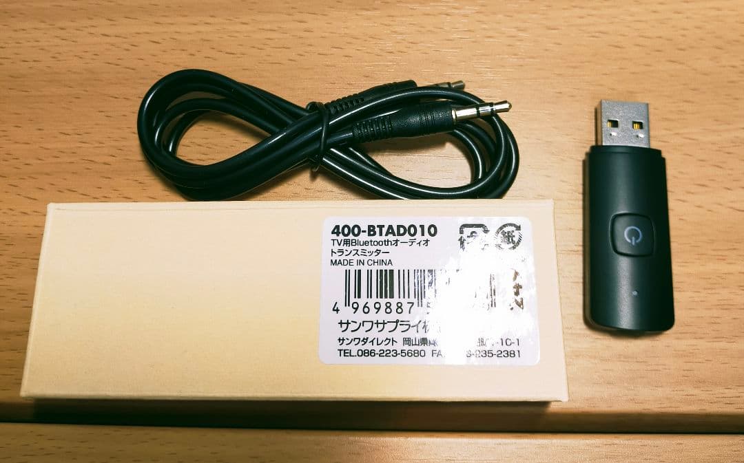 ネックスピーカー・オーディオトランスミッターセット 402-SP102SET1