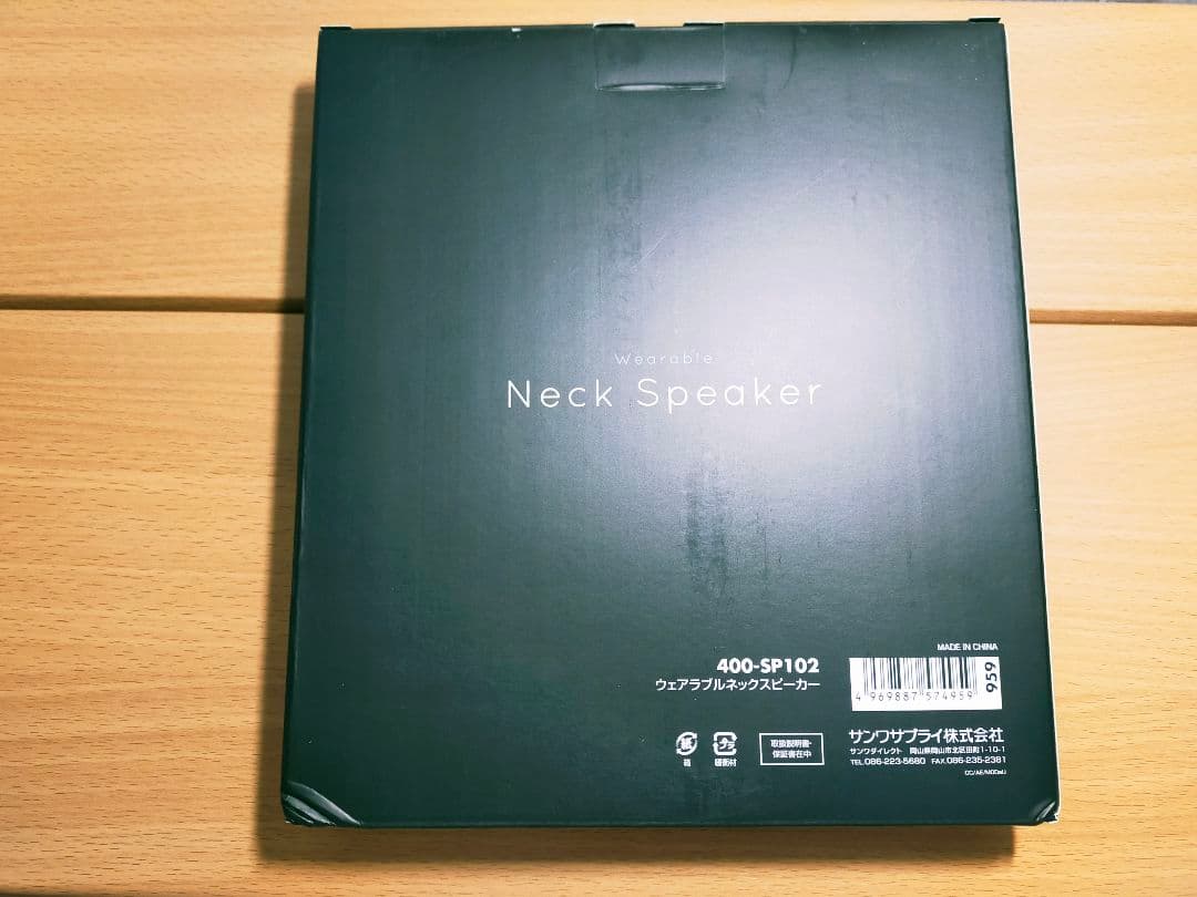 ネックスピーカー・オーディオトランスミッターセット 402-SP102SET1