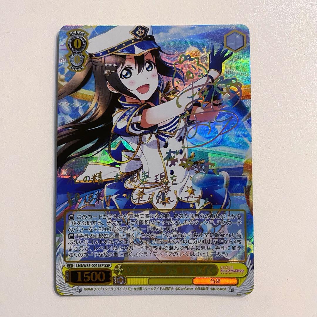 ヴァイスシュヴァルツ 虹ヶ咲学園 いざ！大海原へ 桜坂しずく ssp