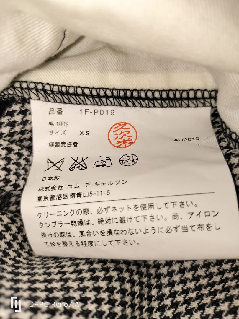 BLACKCOMMEdesGARCONS 千鳥格子柄　かぼちゃパンツ