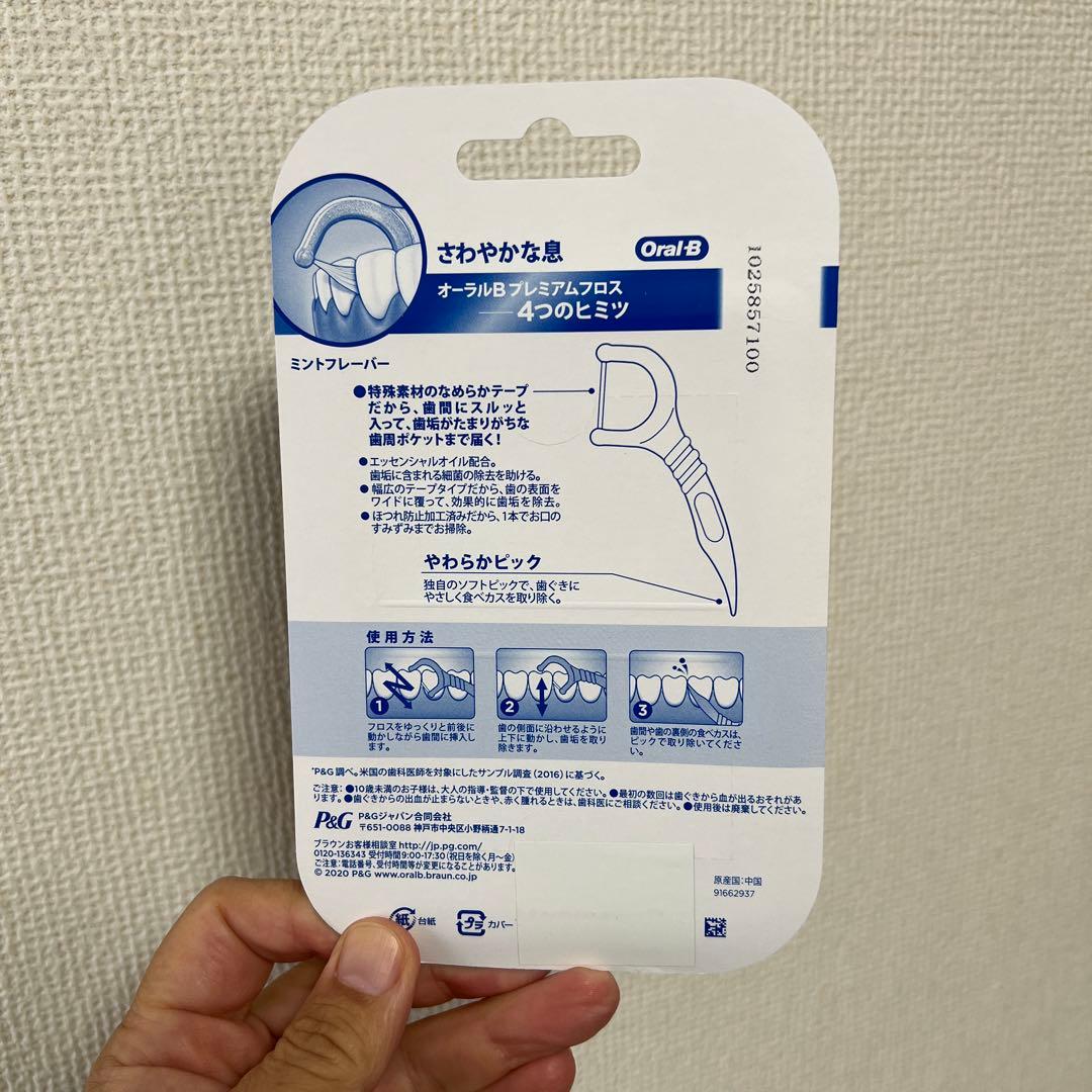 オーラルB iO3 フロスセット 【未使用、撮影のため外箱だけ開封】