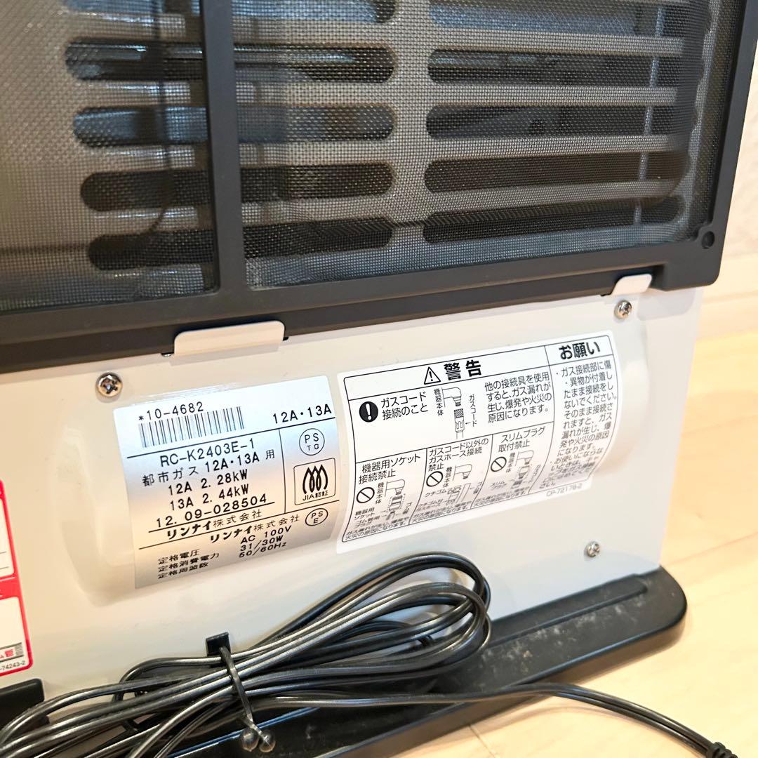 【展示品】 トウホウガス　ガスファンヒーター　RHC2412 都市ガス　13A