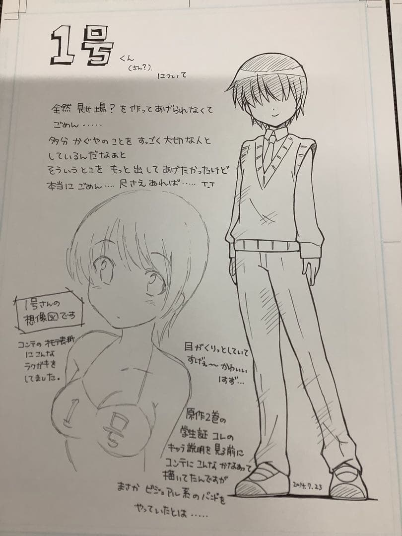 アニメ ひめゴト本 生原稿27枚 同人誌用？ その4