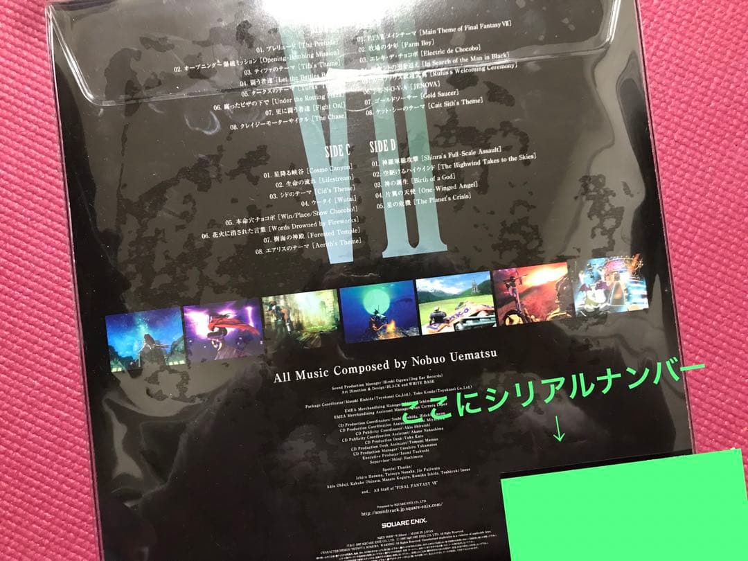 Final Fantasy VII Vinyl アナログレコード シリアルNo有