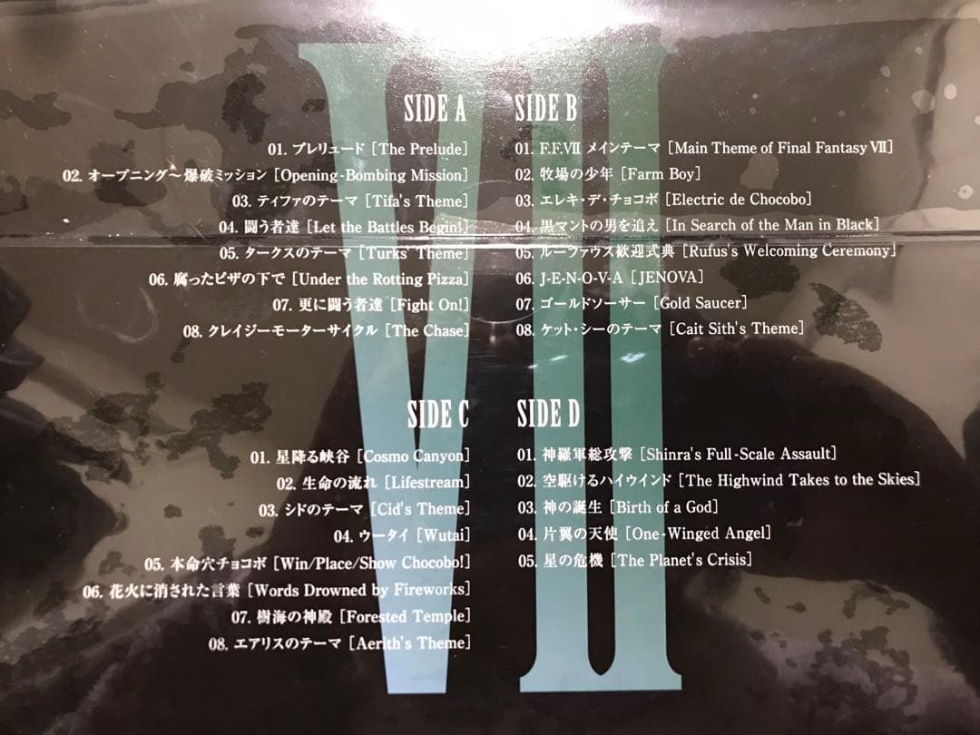 Final Fantasy VII Vinyl アナログレコード シリアルNo有