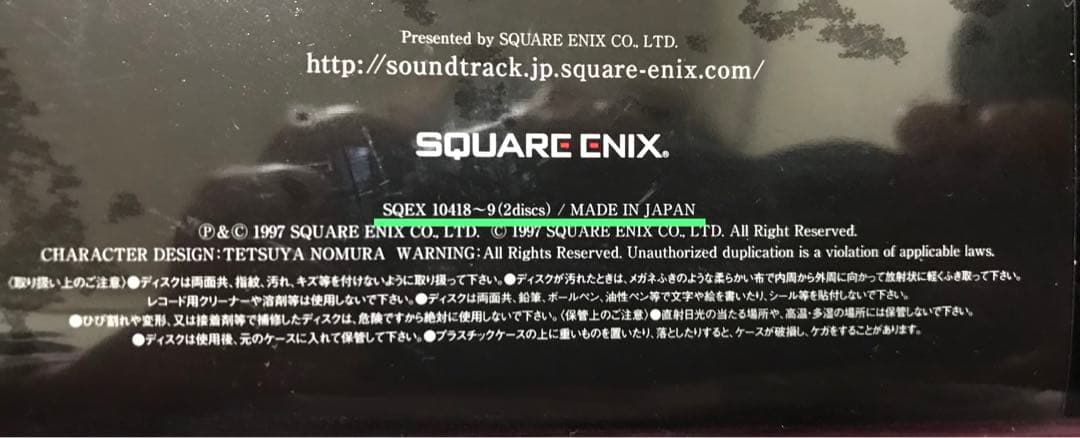 Final Fantasy VII Vinyl アナログレコード シリアルNo有