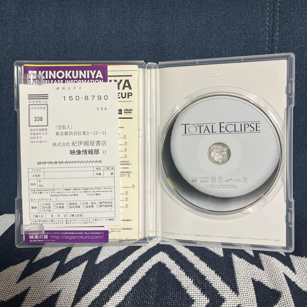 希少　太陽と月に背いて　トータル・エクリプス DVD