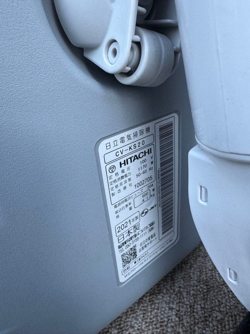 日立 紙パック式掃除機 CV-KS20 2021年製 高性能クリーナー