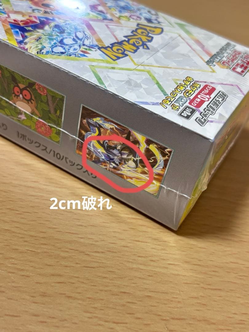 ポケモンカード テラスタルフェス メガドリーム メガブレイブ ボックスセット