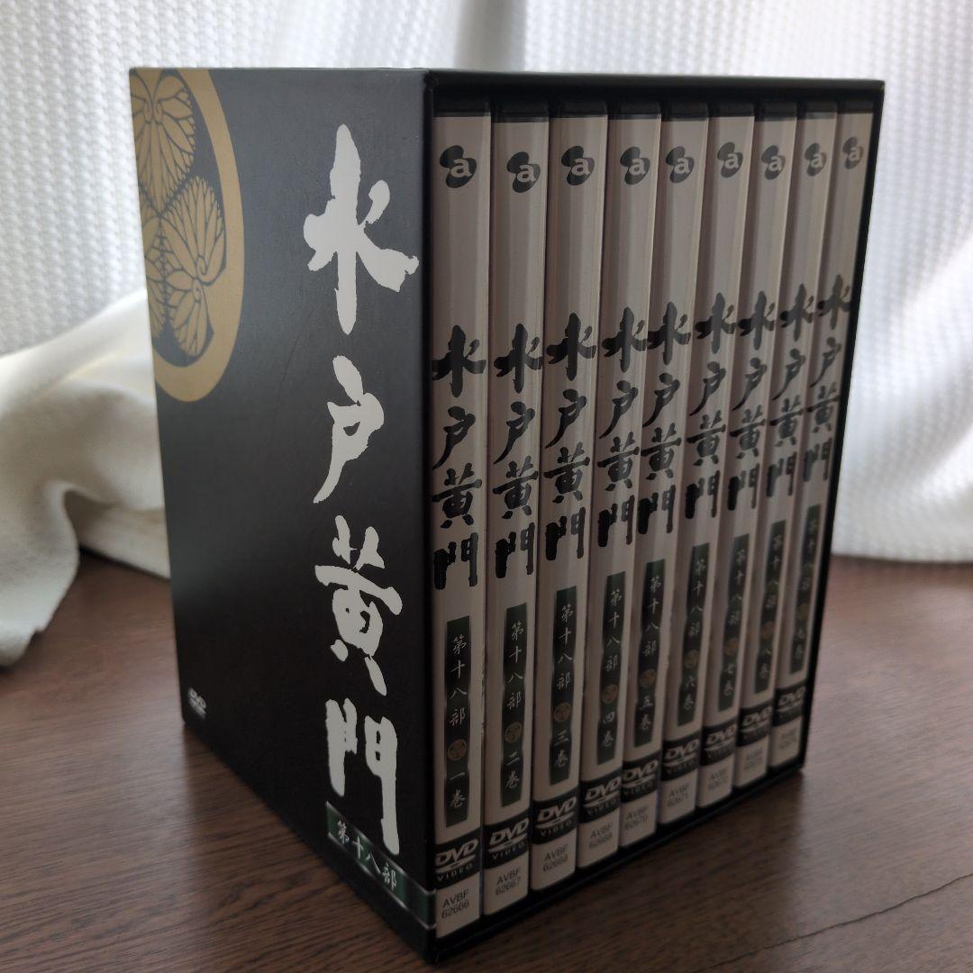 水戸黄門 DVD-BOX 第十八部〈9枚組〉