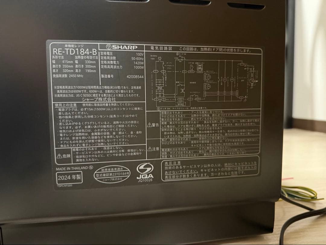 SHARP 単機能レンジ　RE-TD184-B 2024年製