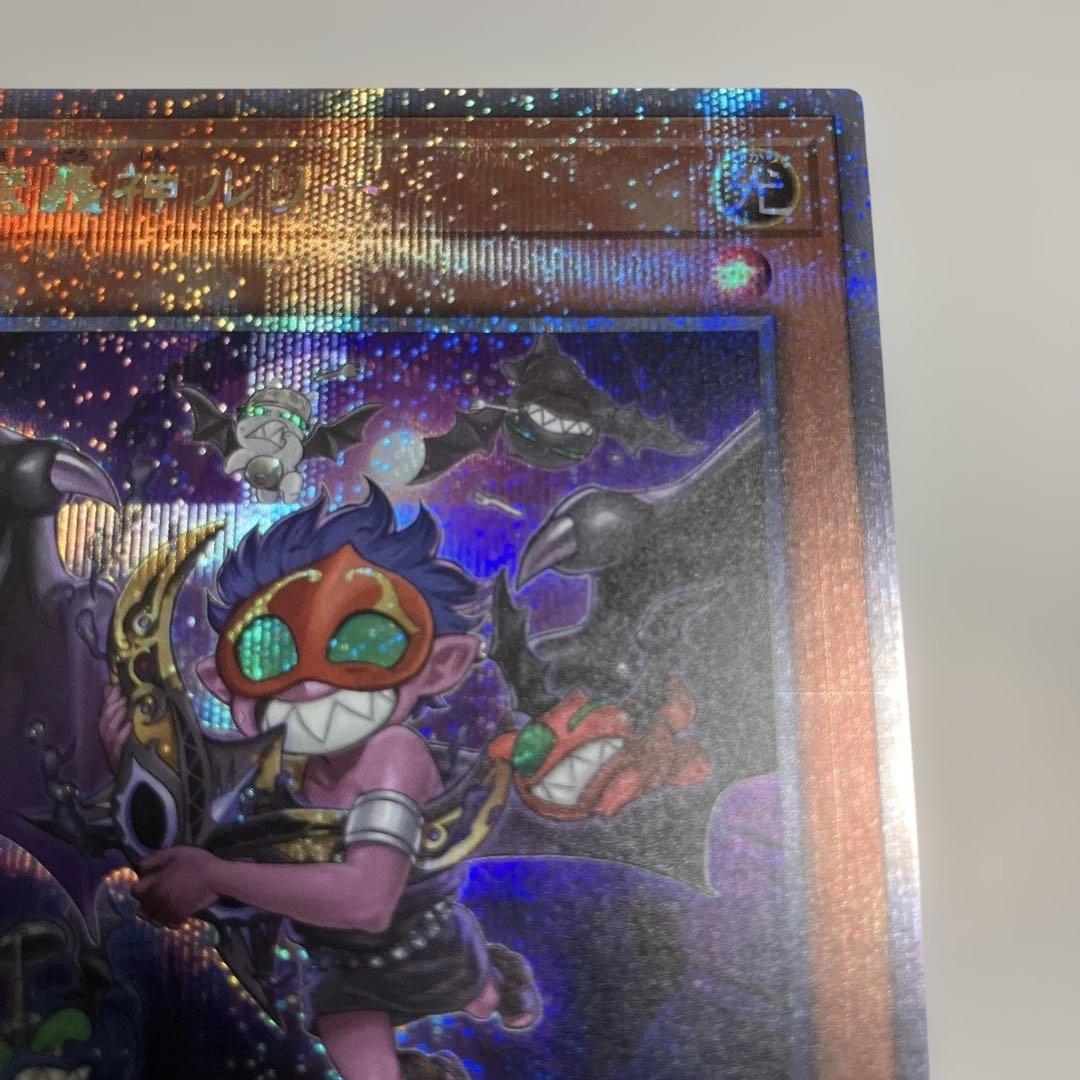 遊戯王　魔轟神ルリー 絵違い　25th