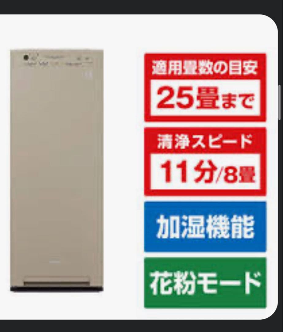 DAIKIN 空気清浄機　MCK554AE3-C 新品未開封