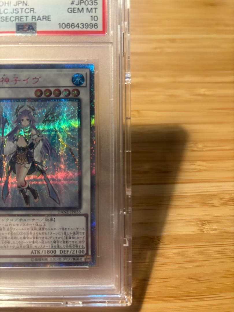 しゅうはな星杯の神子 イヴ 20thシークレットレア