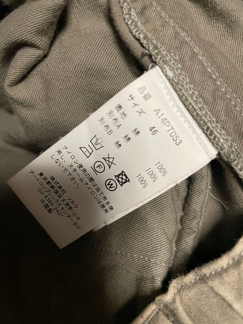 パンツ Maison MIHARA YASUHIRO Repair Cargo