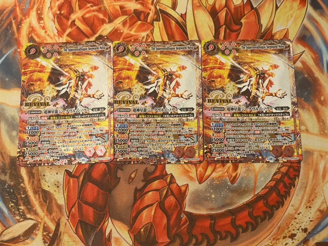 バトスピ　ジークヴルムノヴァ　リバイバル　プレミアム激覇BOX