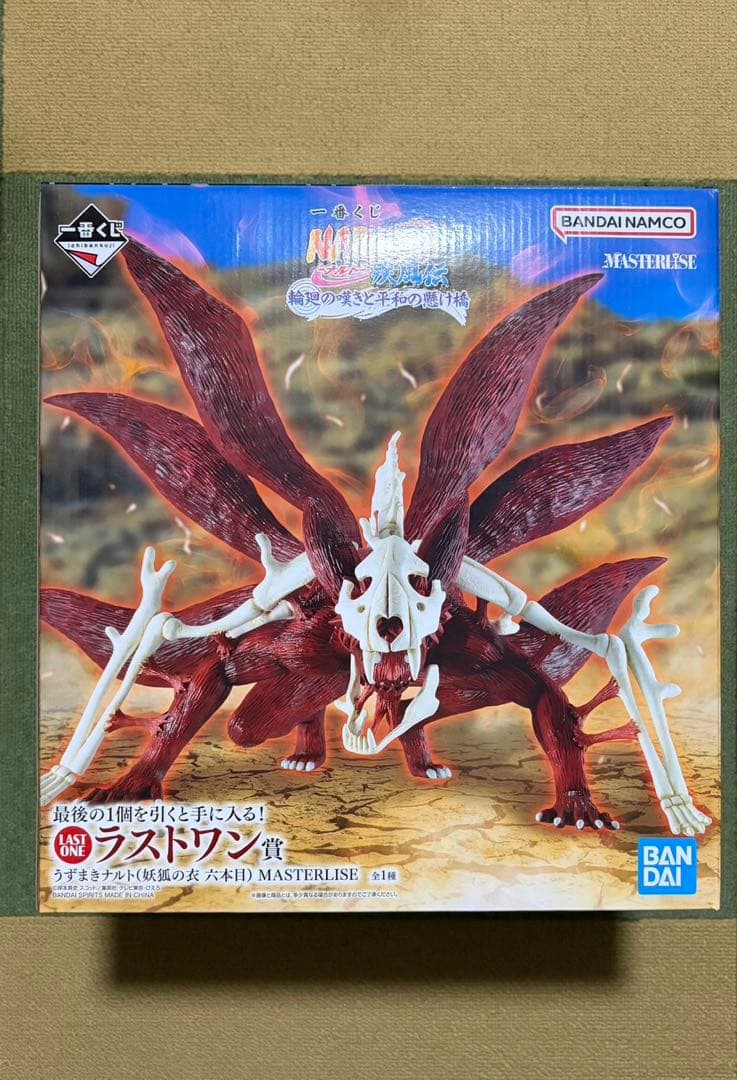 一番くじ NARUTO 疾風伝 輪廻の嘆きと平和の懸け橋 ラストワン賞おまけ付き