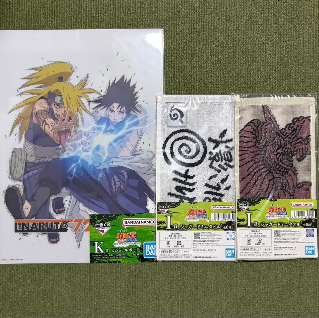 一番くじ NARUTO 疾風伝 輪廻の嘆きと平和の懸け橋 ラストワン賞おまけ付き