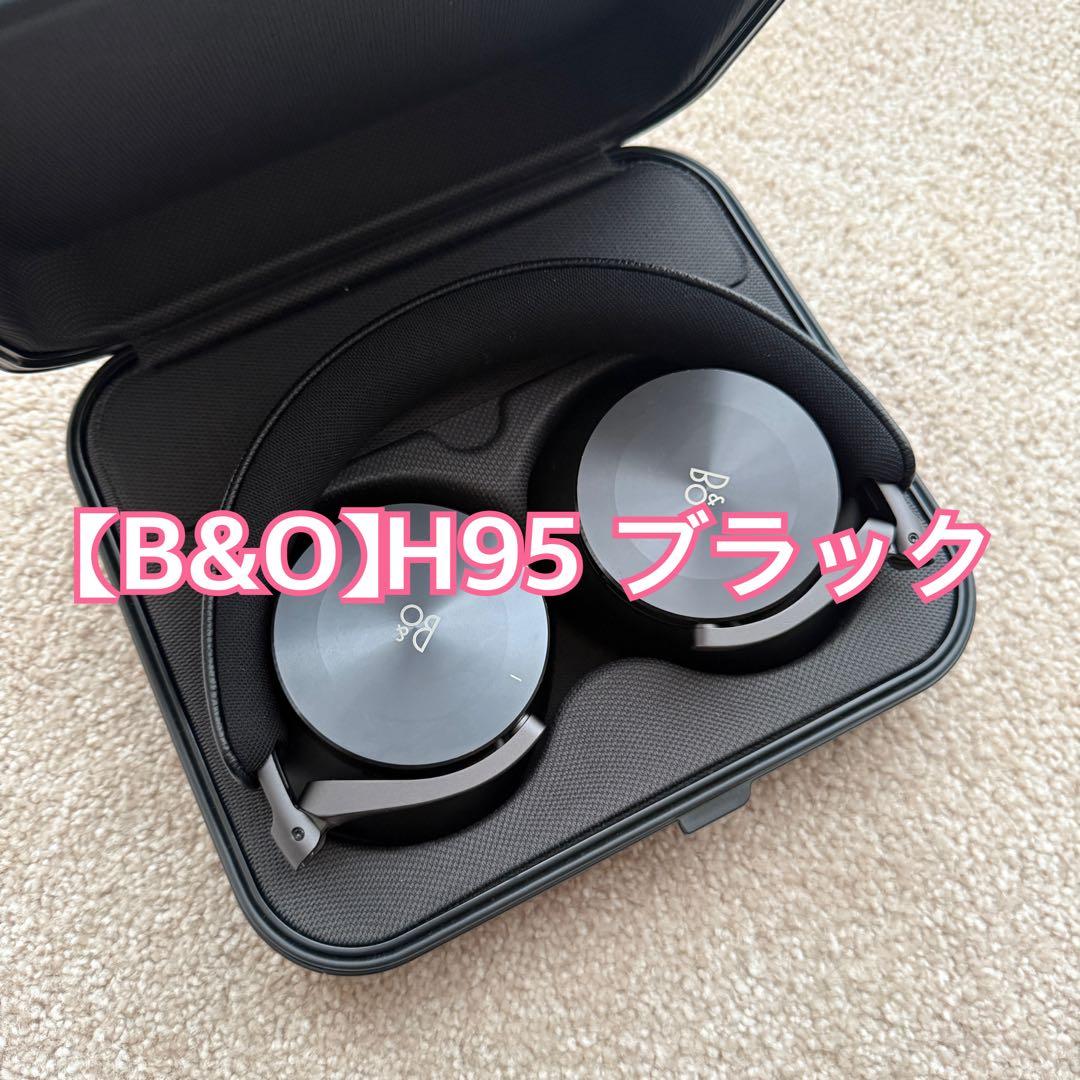 【美品】 B&O H95 ブラック 149,900円→73,000円