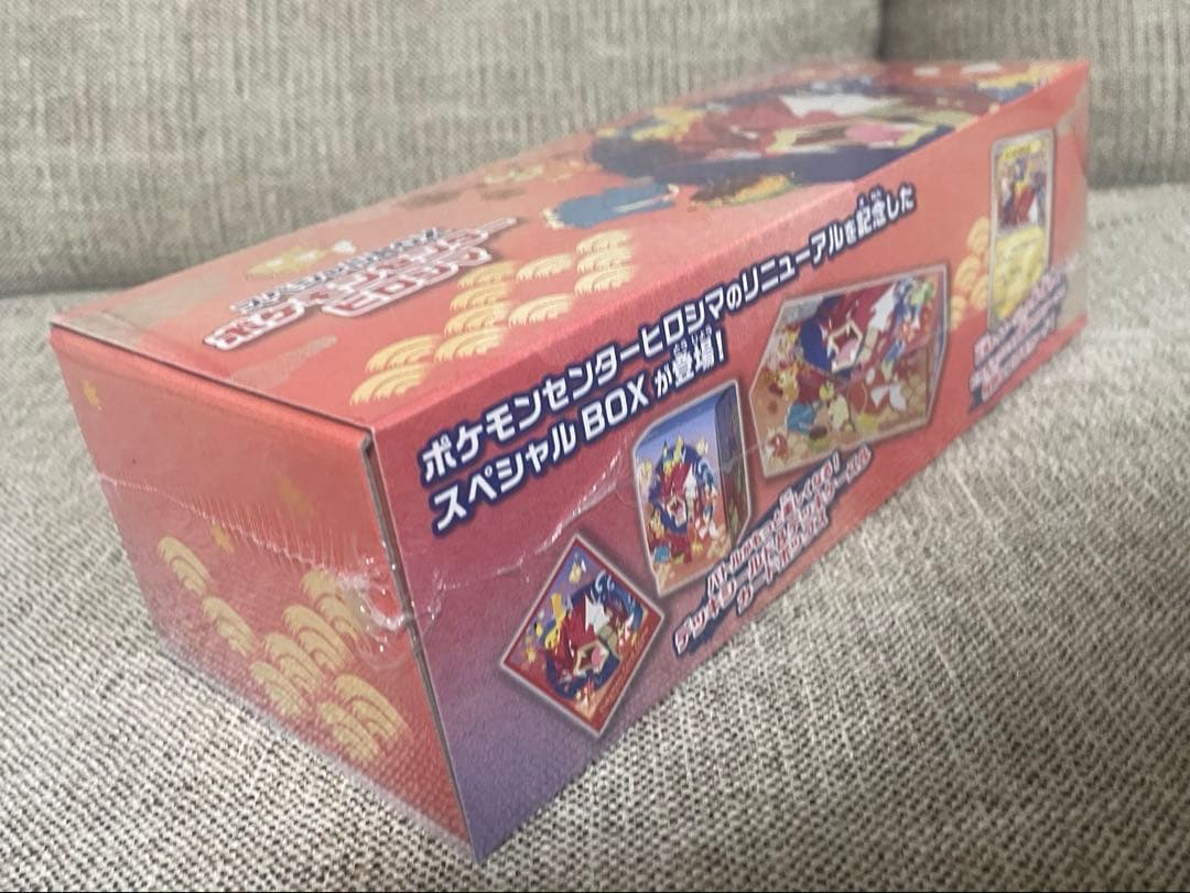 【新品未開封】スペシャルBOX ポケモンセンターヒロシマ