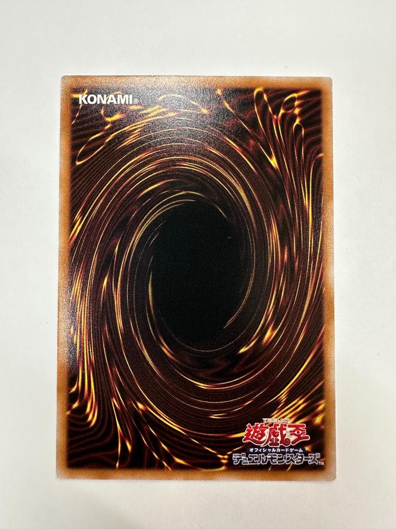 遊戯王 調和ノ天救竜 プリシク