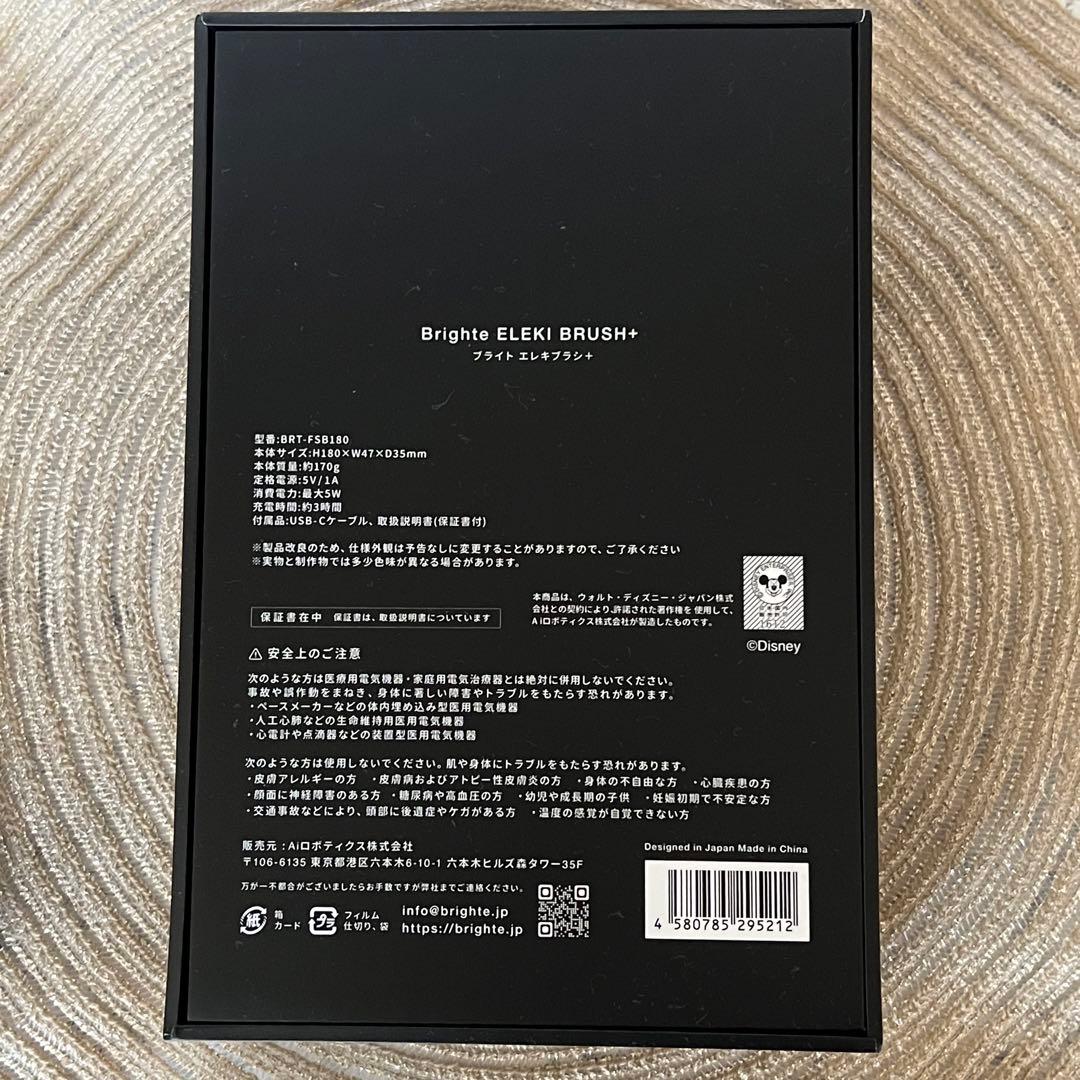 Disney ELEKI BRUSH+ ミッキーマウス