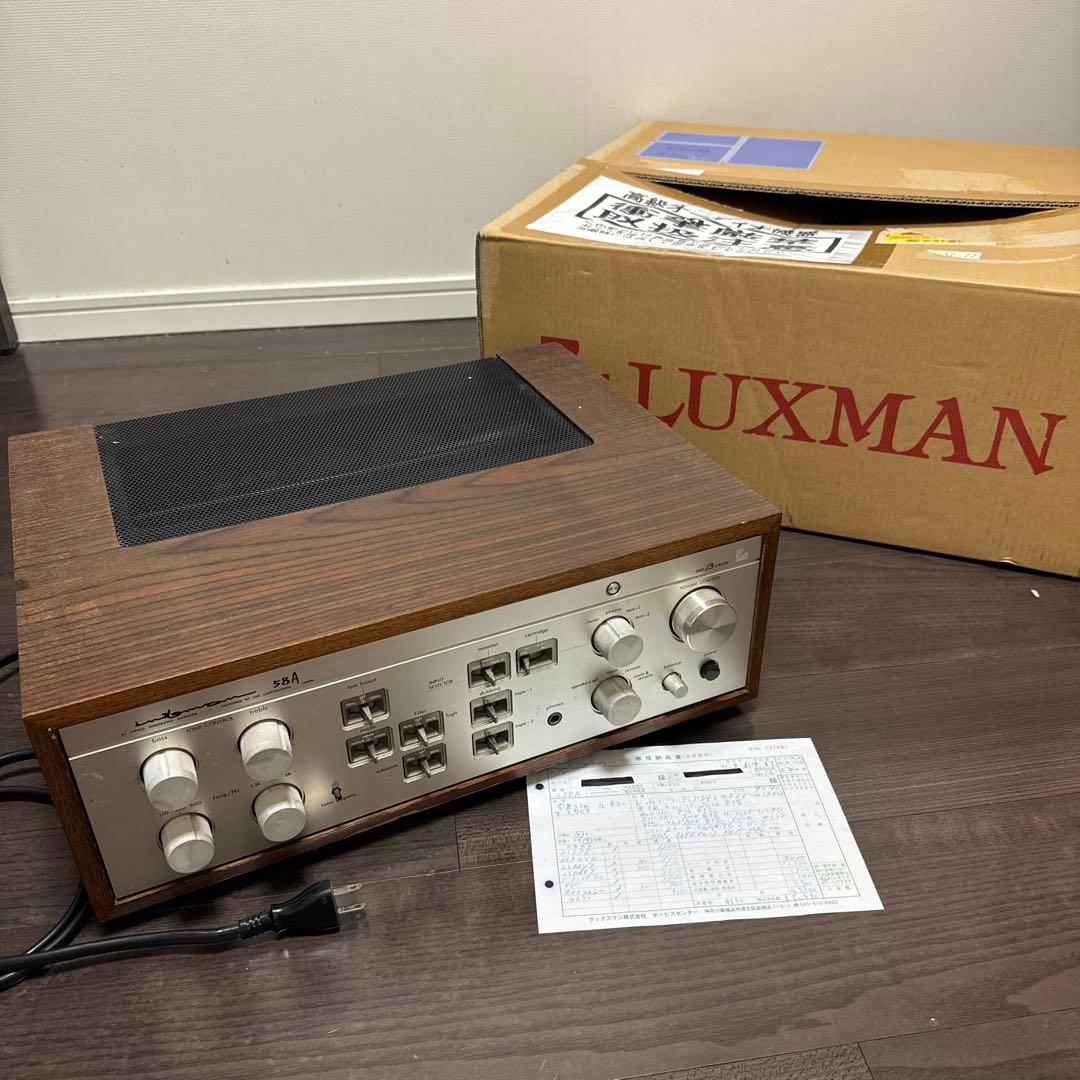 整備済み LUXMAN L-58A本体 プリメインアンプ ラックスマン
