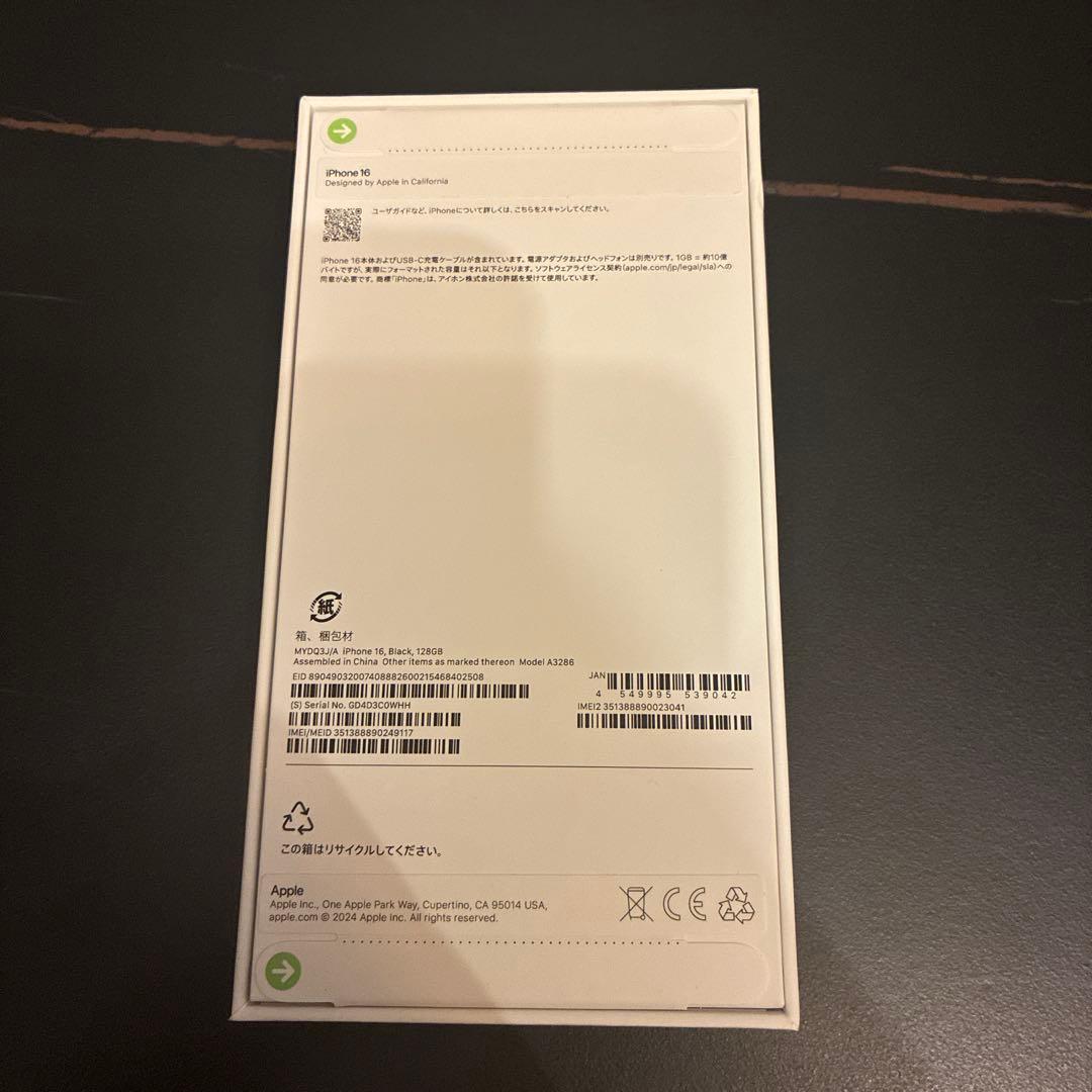 毎日値下げ！完全新品未開封！iPhone16 ブラック 128GB