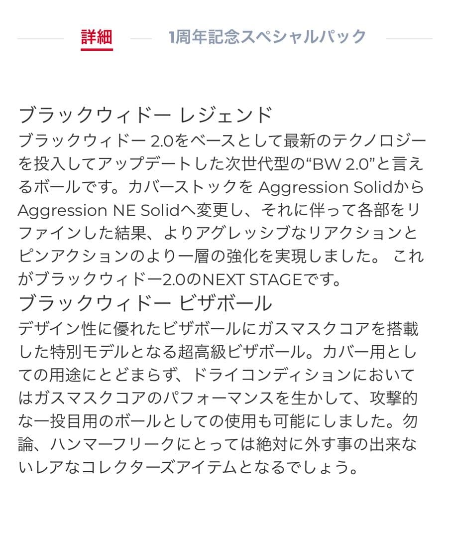 ハンマー　ブラックウィドー　ビザボール　15ポンド