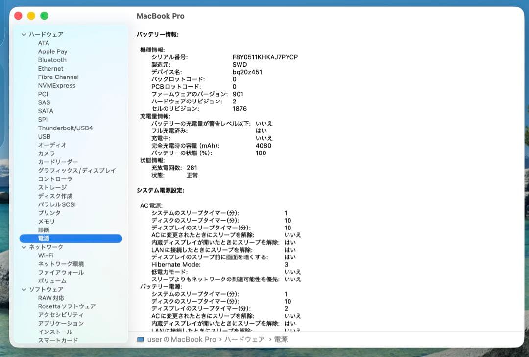 MacBook本体 Apple MacBook Pro 13 2020 i7/16GB/500Gb