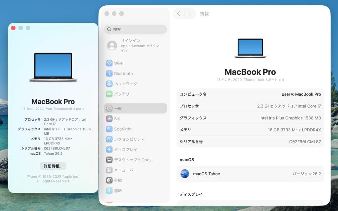 MacBook本体 Apple MacBook Pro 13 2020 i7/16GB/500Gb