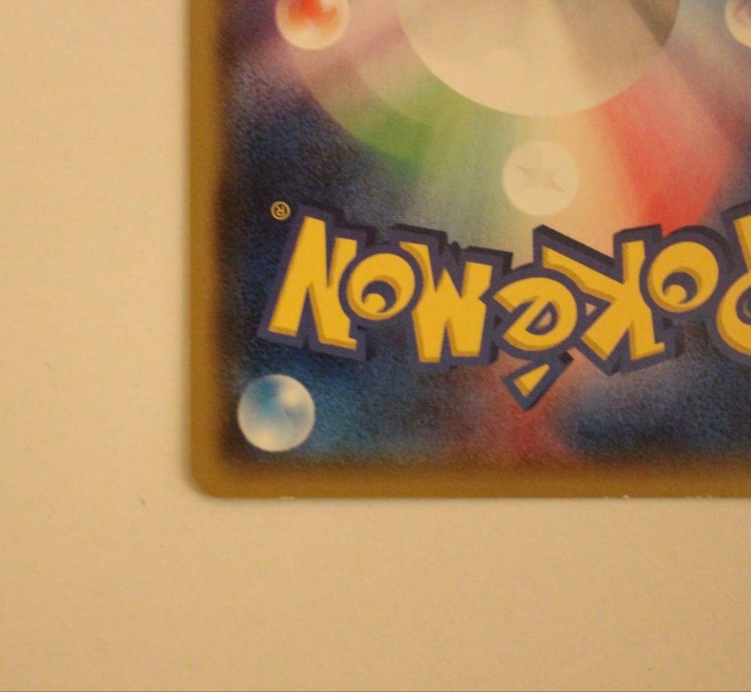 MジュカインEX HP220 トレーディングカード