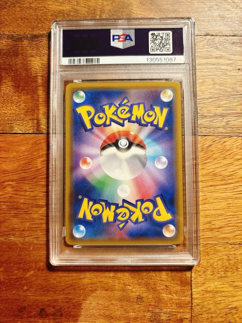 フシギバナ＆ツタージャGX SR SM11a リミックスバウト 066 PSA9