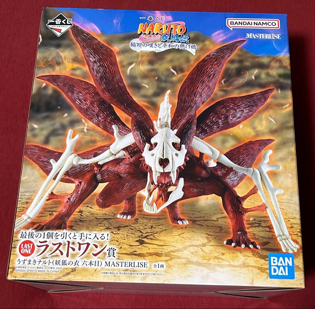 と*い様 一番くじ　ナルト　ラストワン賞　うずまきナルト（妖狐の衣　六本目）　＋