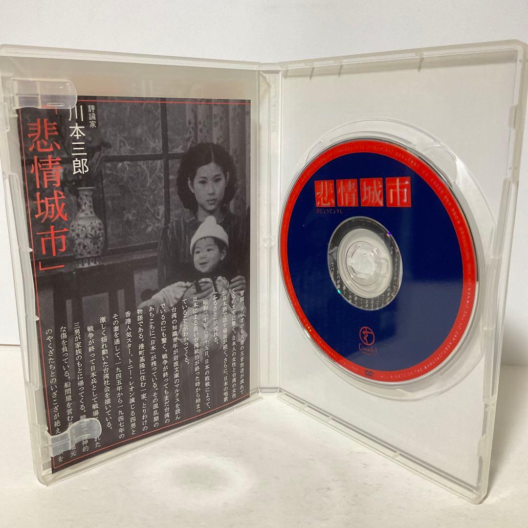 悲情城市('89台湾)