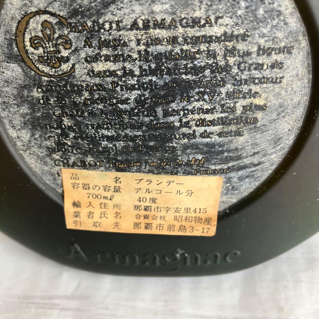 新品未開栓 chabot napoleon CAMUS ナポレオン 700ml