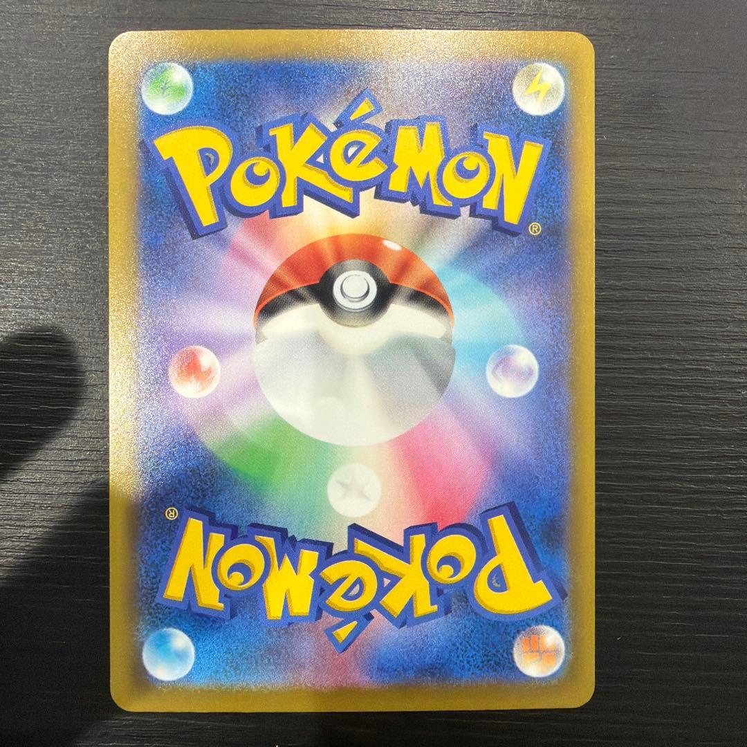 ぱ*ー様 ピカチュウ ex SAR メガドリーム