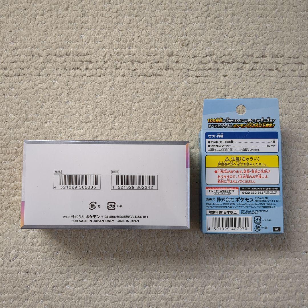 テラスタルフェスex シュリンク付き 新品 未開封品＋スタートデッキ100未開封