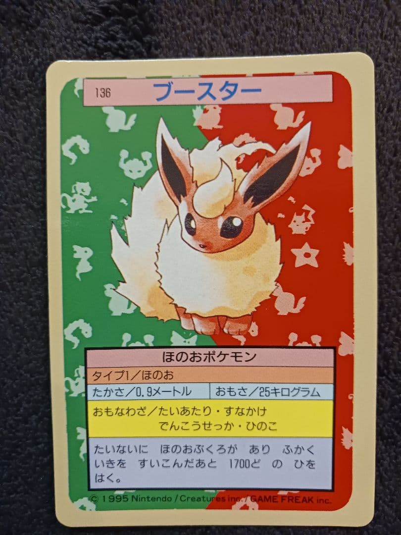 ★⭐レア⭐★ブースター3枚‼