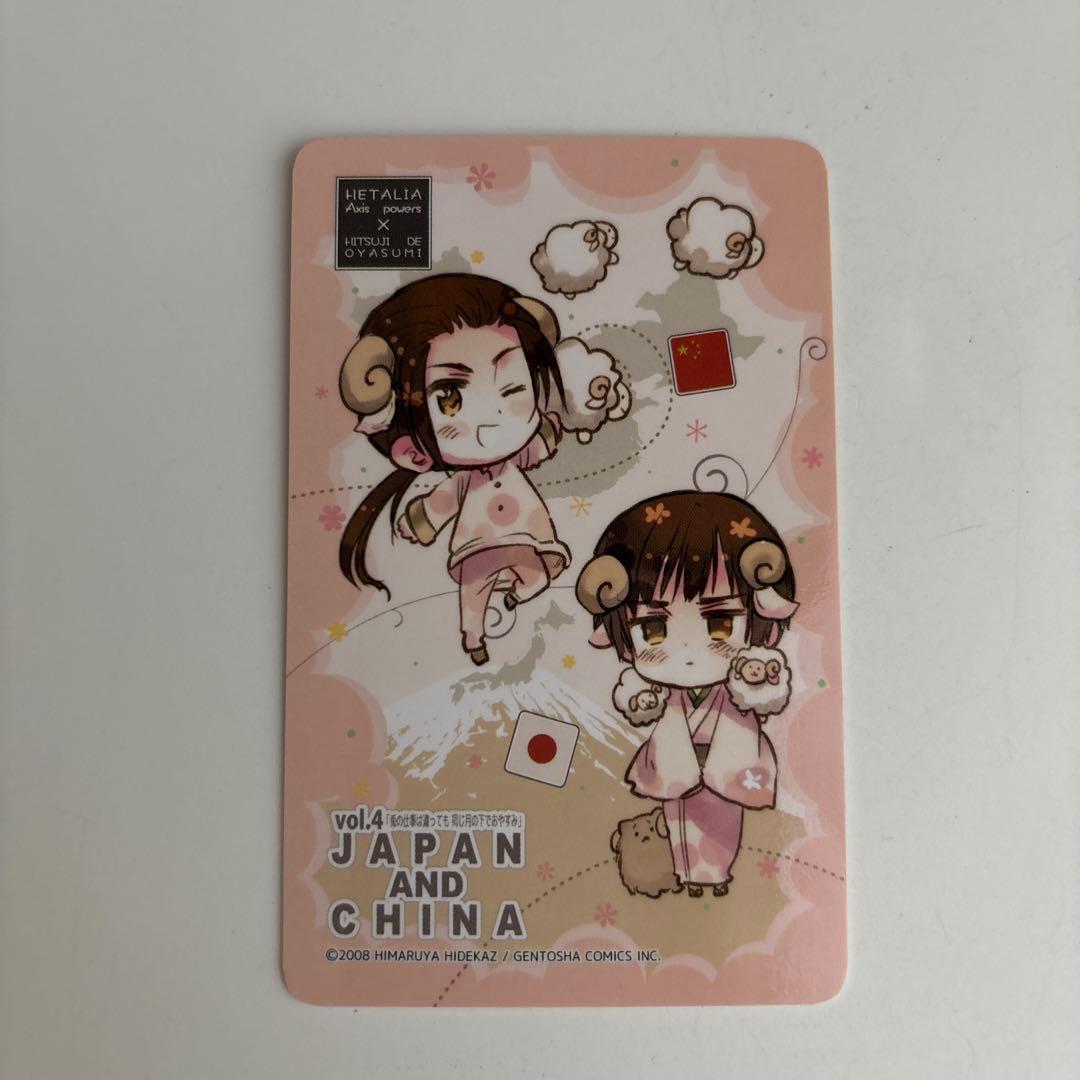 ヘタリア×羊でおやすみシリーズ vol.4 JAPAN AND CHINA