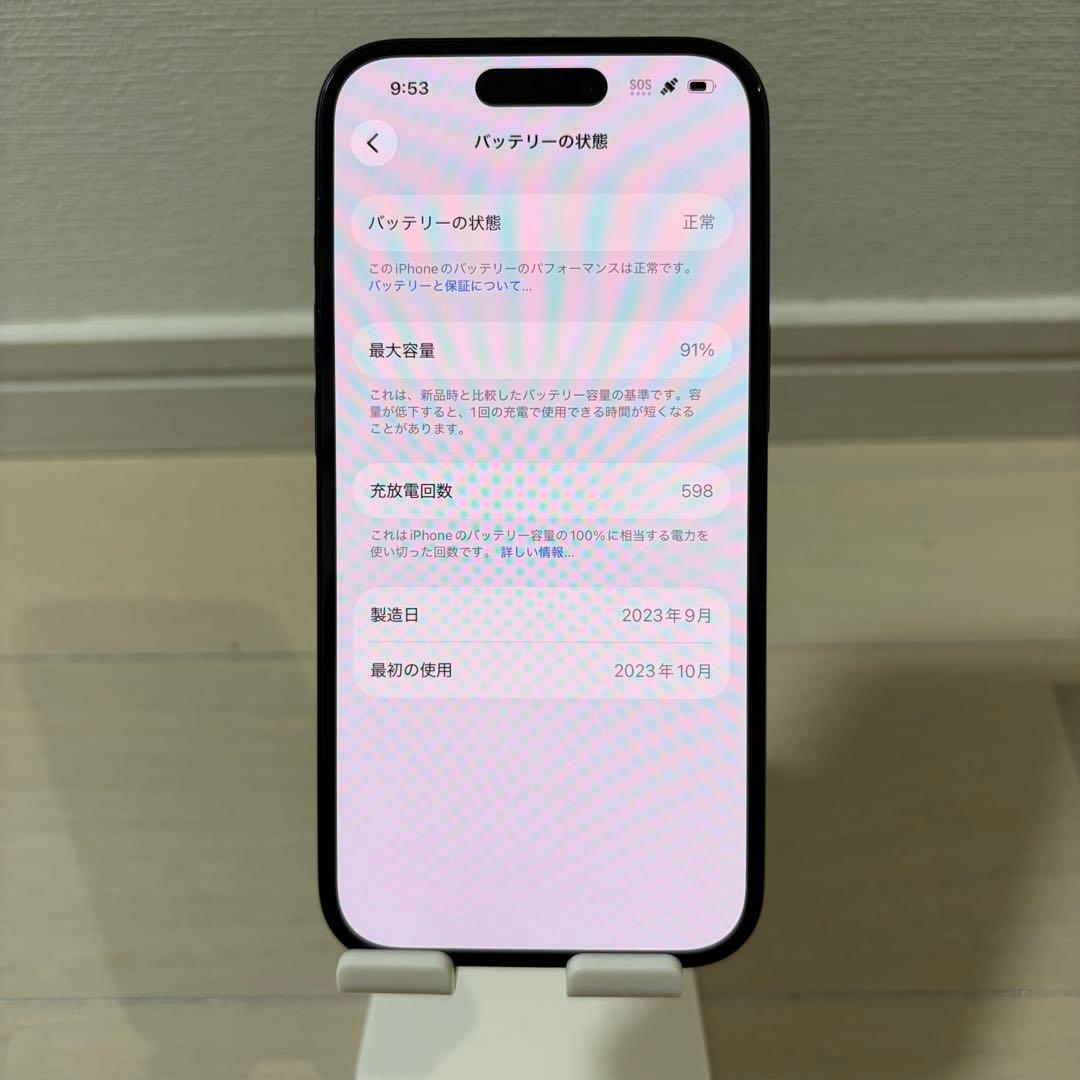Apple iPhone 15 256GB 本体+箱
